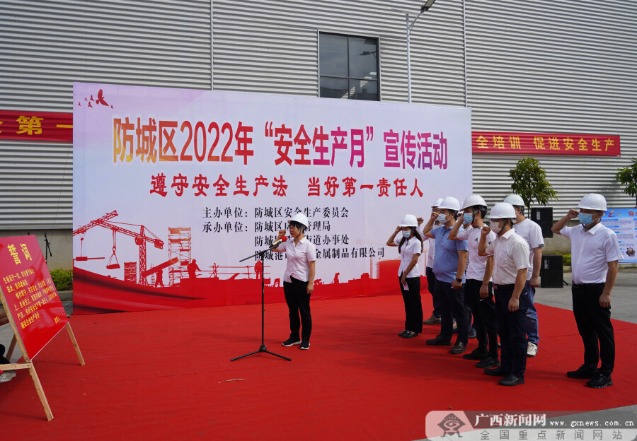 广西新闻网通讯员 黄翔 摄活动中,防城区安委办负责人就《防城区2022