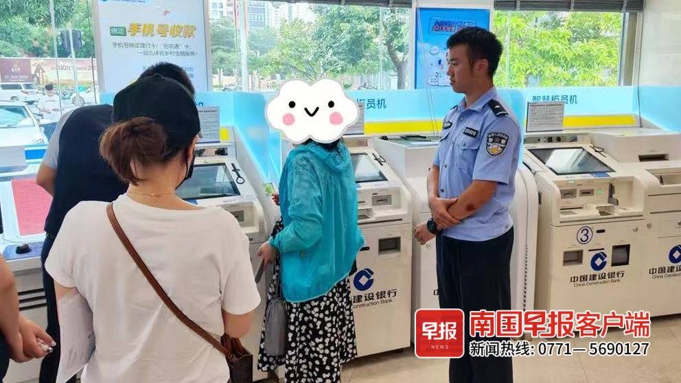 南宁一女子转错50万到他人账户，忙向警方求助！结局暖心
