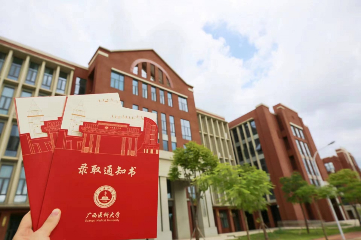 廣西醫科大學:巧設計藏著學醫殷殷囑託這份通知書裡藏著師兄師姐為