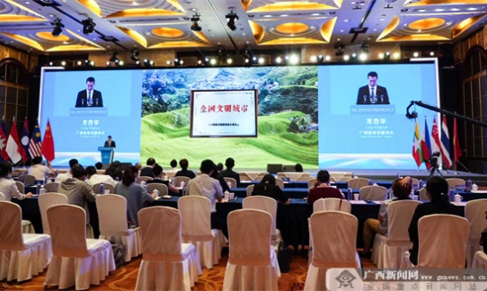 广西梧州、桂林市在中国—东盟市长论坛作分议题演讲