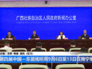 第四屆中國—東盟視聽周9月6日至13日在南寧舉辦