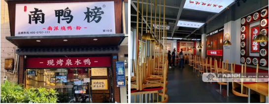 兴业银行南宁分行 供图据了解,广西南鸭榜餐饮管理有限公司成立2015年