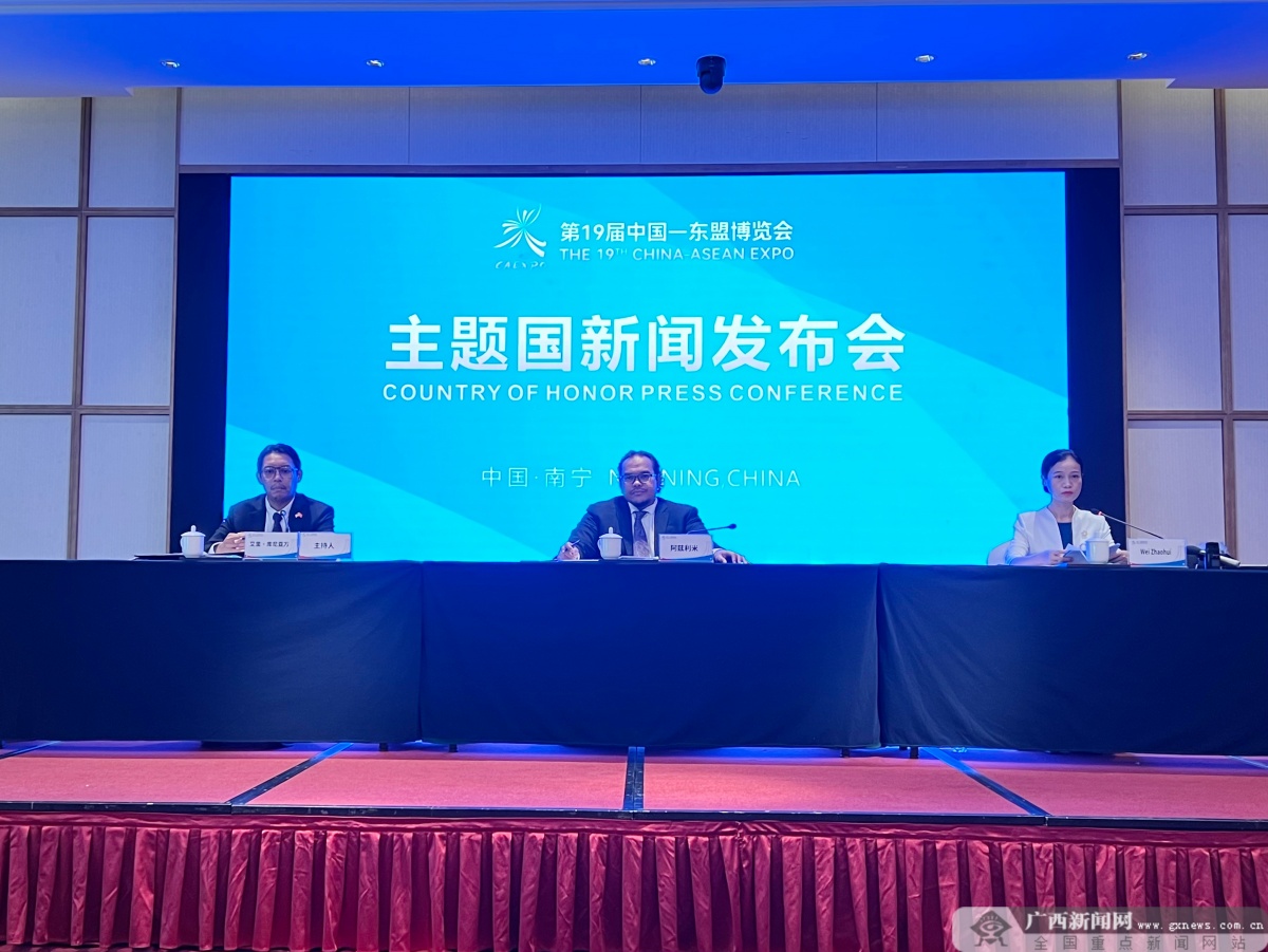 马来西亚出任第19届中国—东盟博览会主题国 – 广西新闻网