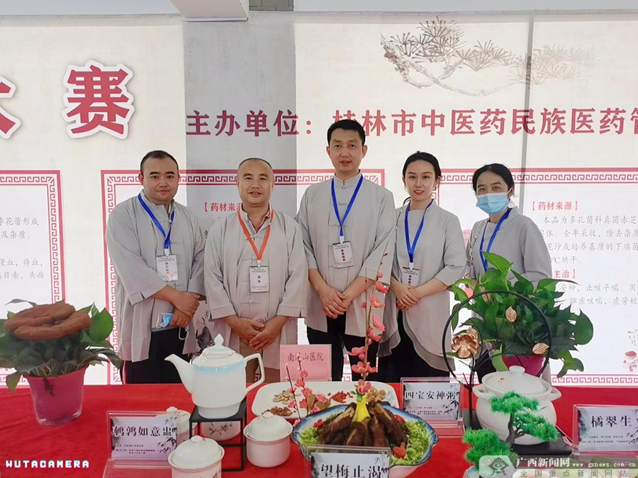 桂林市举办第一届中药、壮药、瑶药药膳大赛