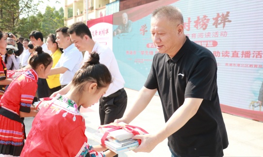 “学先锋 树榜样”进乡村捐书助读直播活动在贵港举行