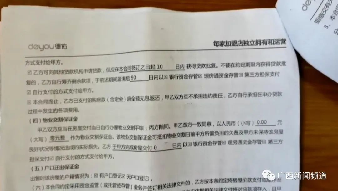 南宁二手房资金监管服务正式上线