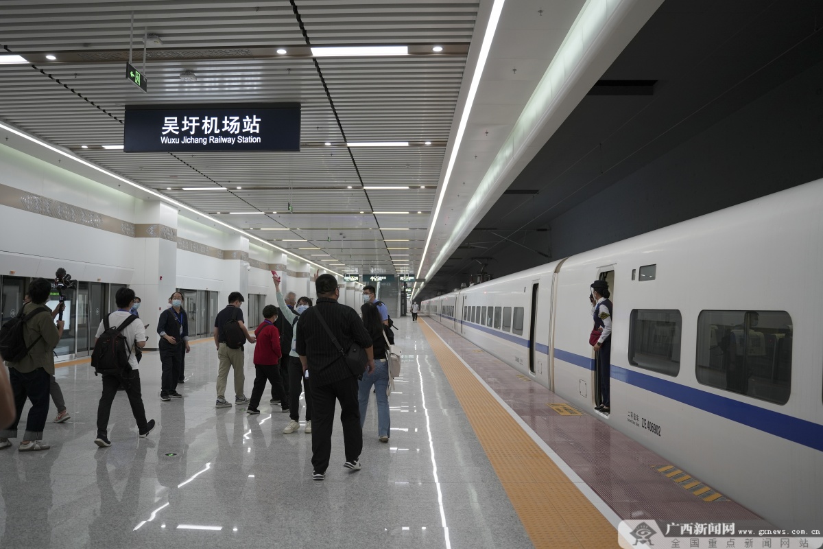 9时45分,列车抵达吴圩机场站.