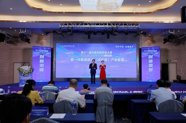 第十一届中国创新创业大赛广西赛区暨2022年广西创新创业大赛