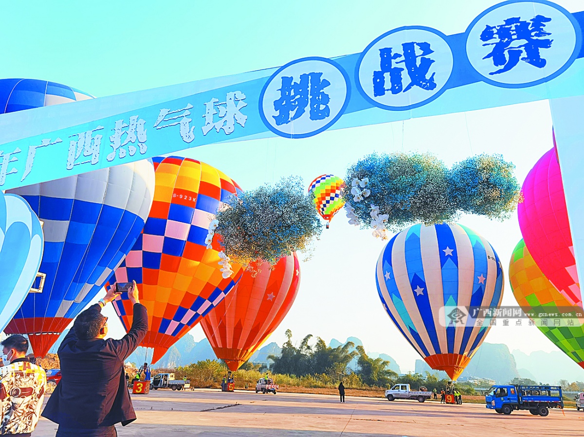 广西首届热气球挑战赛在阳朔举行