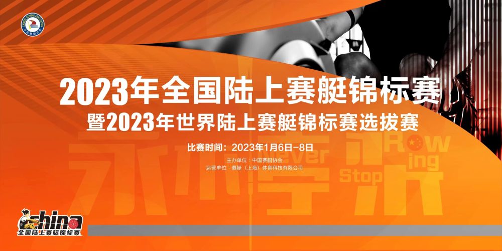 全国陆上赛艇锦标赛落幕