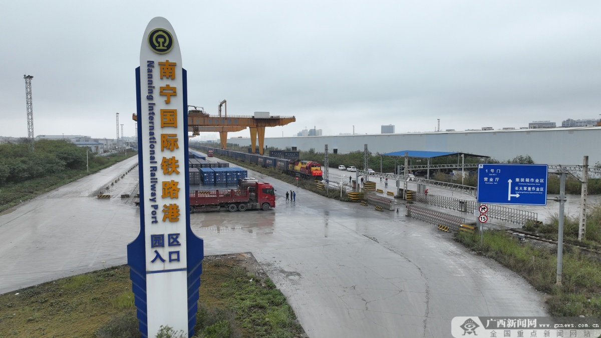 广西开行新年首趟南宁始发中欧班列