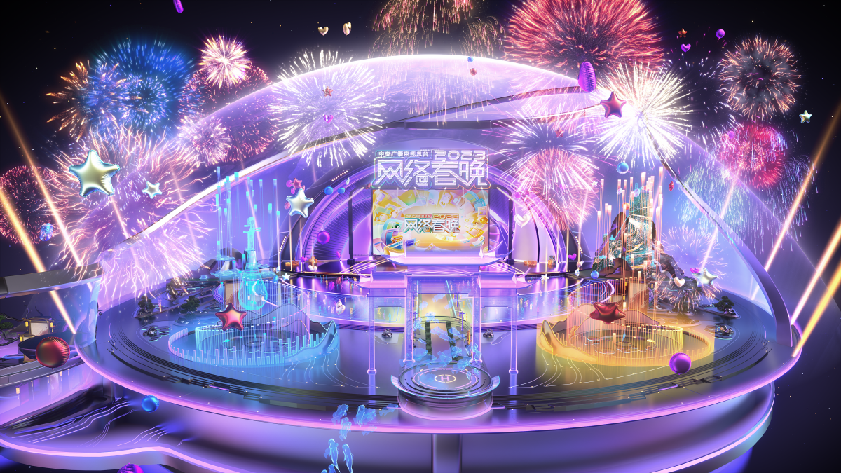 开新向未来总台2023网络春晚绘就开新图鉴