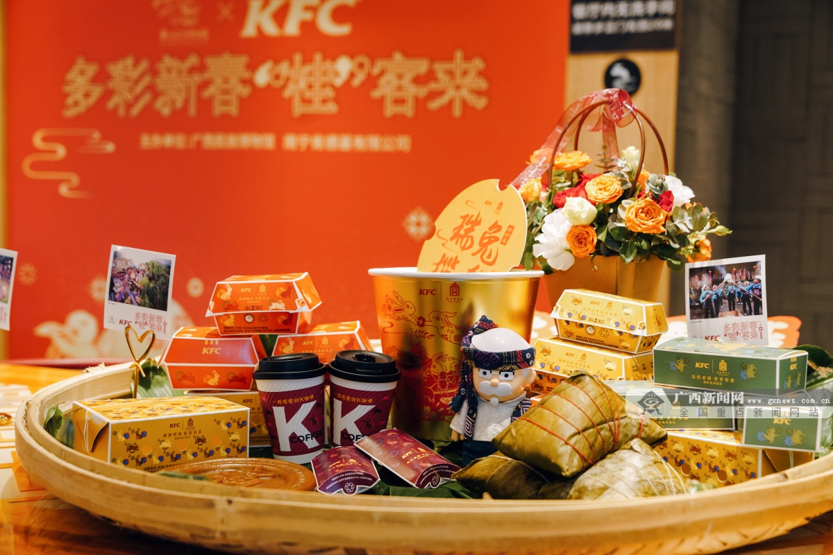 肯德基新春贺团圆多彩年俗迎桂客