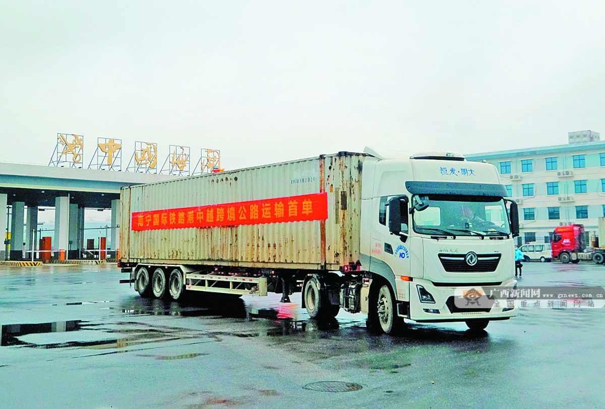 南宁国际铁路港首单中越公路跨境出口货物顺利发车。记者 徐天保 摄