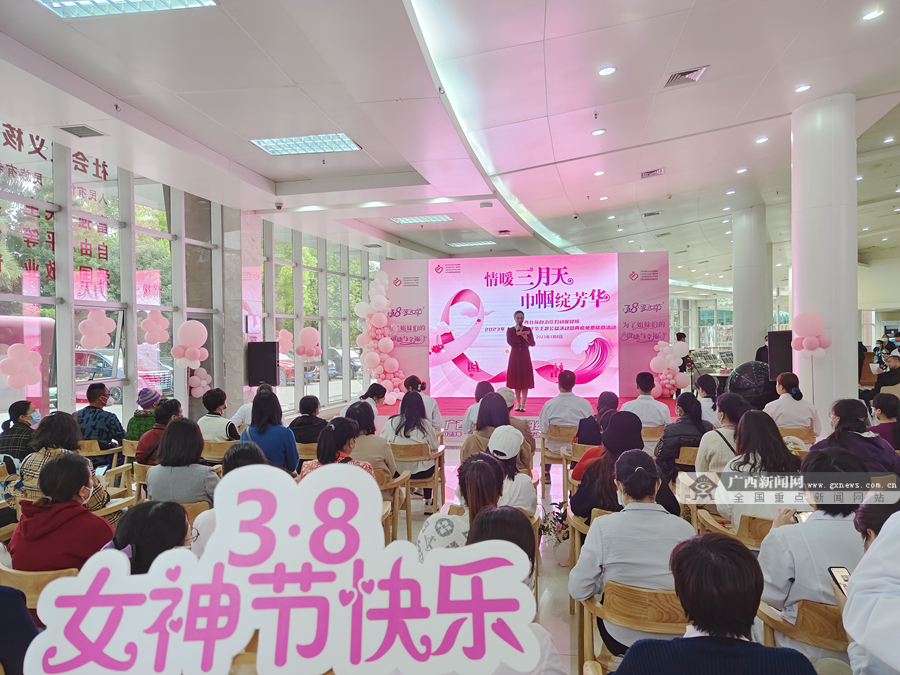 广西妇幼保健院开展“三八”妇女节主题公益活动暨两癌免费筛查活动