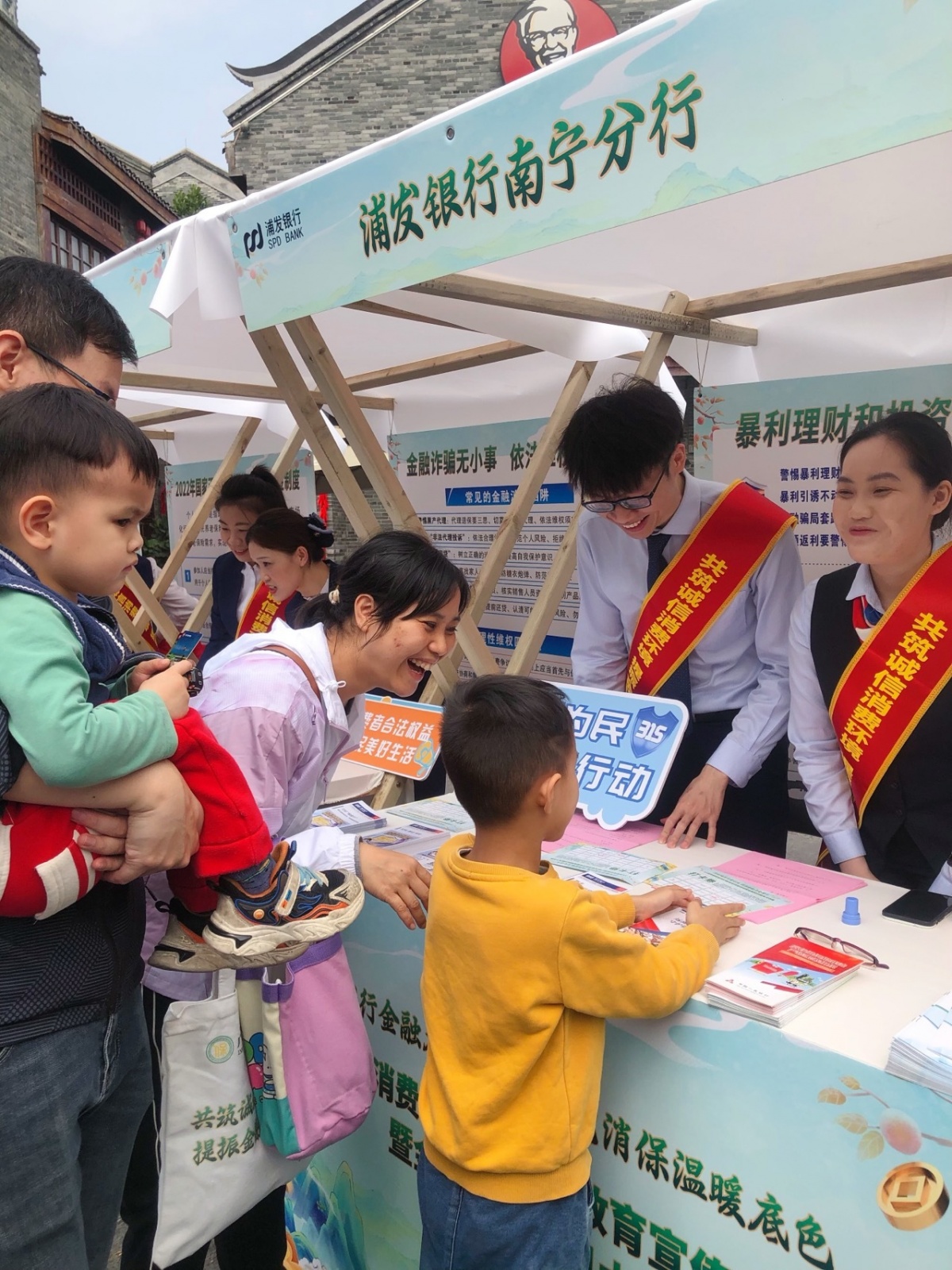 浦发银行南宁分行启动2023年“3·15”消费者权益保护教育宣传周活动