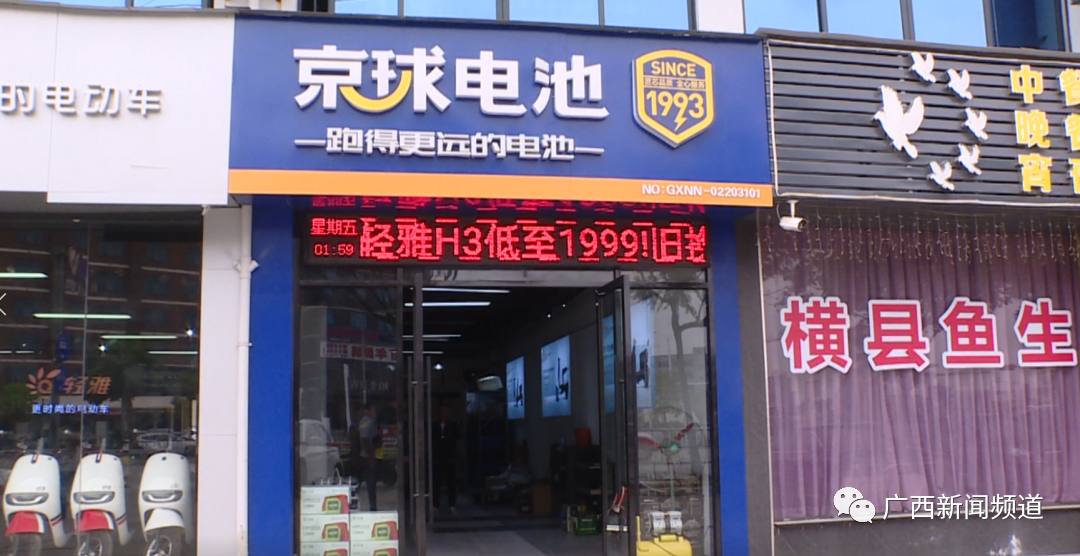 削皮与电池加盟店