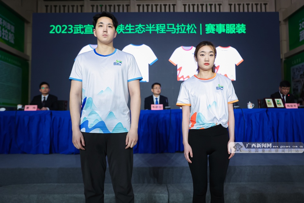 4月16日开跑！2023年武宣半程马拉松新闻发布会在京举行(图4)