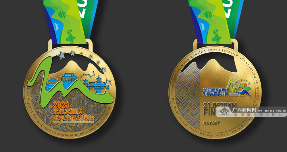 4月16日开跑！2023年武宣半程马拉松新闻发布会在京举行(图2)