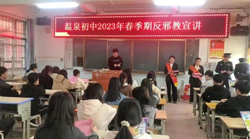 陆川县温泉镇开展反邪教宣讲进校园活动