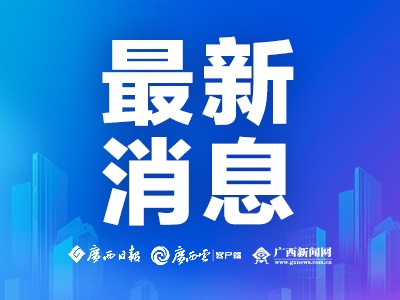 聚焦中国和东盟国家青年创新创业 2023年中国—东盟青年论坛在南宁举办
