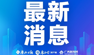 广西出手整治！禁止拿回扣，严打不合理低价游