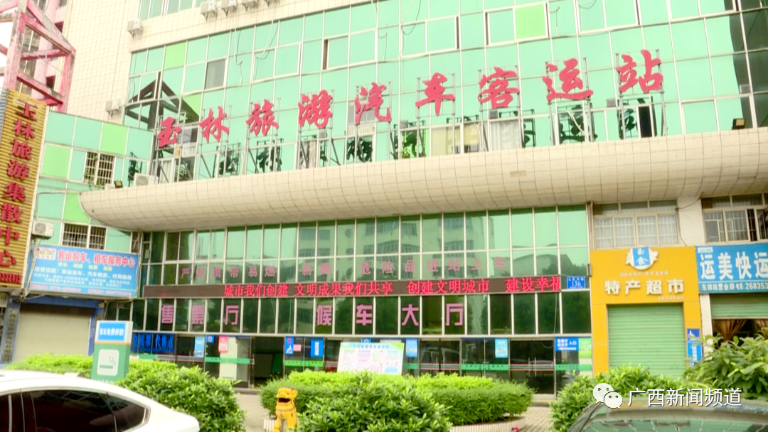 经营压力大,玉林客运中心或将关停,关停潮中的客运站该如何转型?