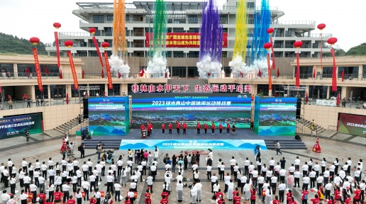 2023綠水青山中國休閑運動挑戰賽在平樂舉辦