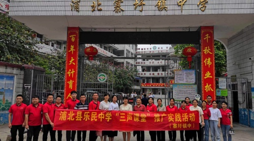浦北县打造“三声课堂” 师生共享教学成果