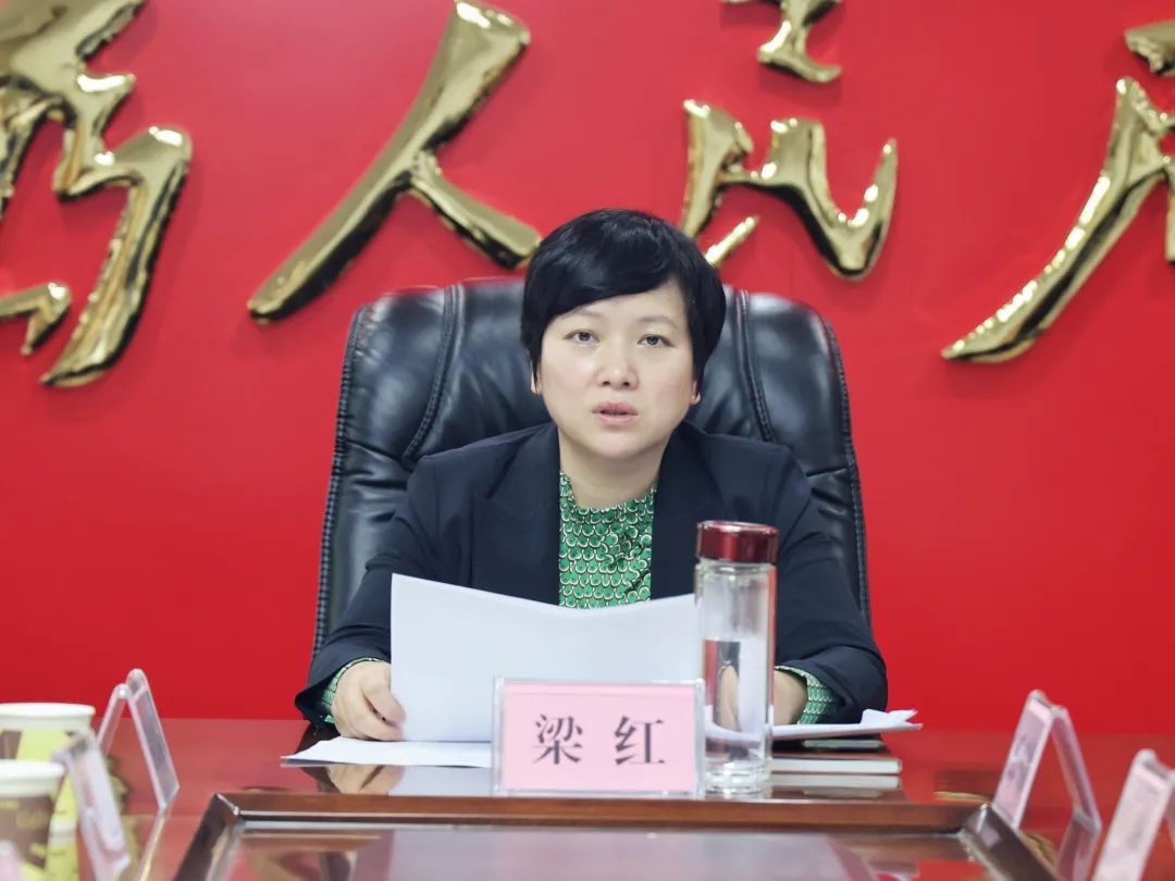 5月5日上午,象山区区长梁红在区政府四楼会议室组织召开象山区2023年