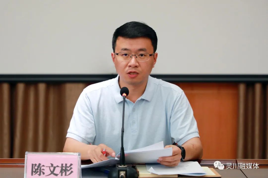 5月5日,灵川县召开耕地保护暨总田长工作部署会,县长陈文彬在会上就