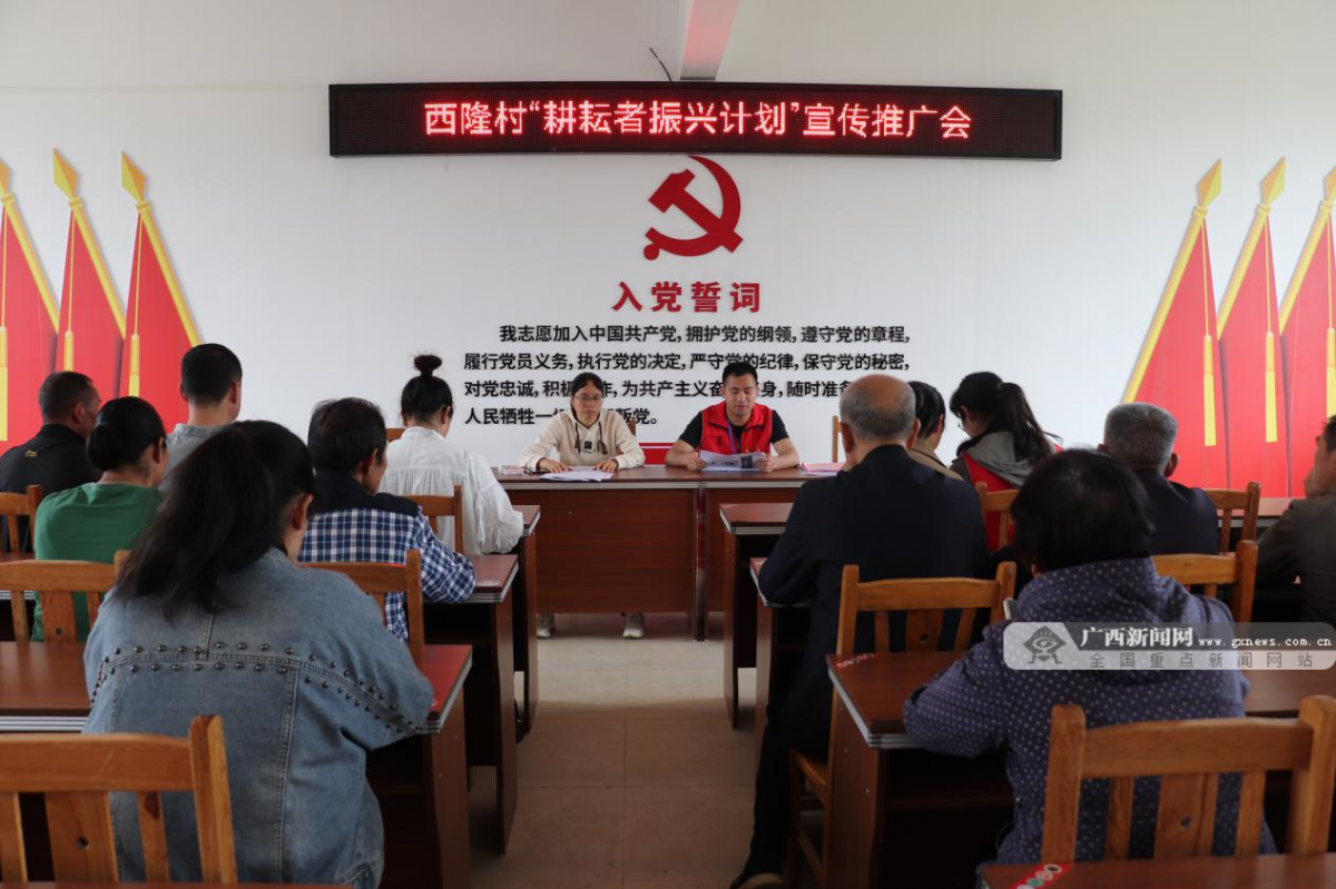 荔浦大塘镇为村耕耘者赋能数字乡村建设