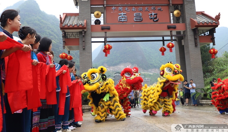 环江举行毛南族感恩节活动