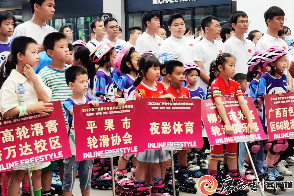 21个小项奖牌各有归属 广西轮滑少年上演自由式轮滑角逐好戏