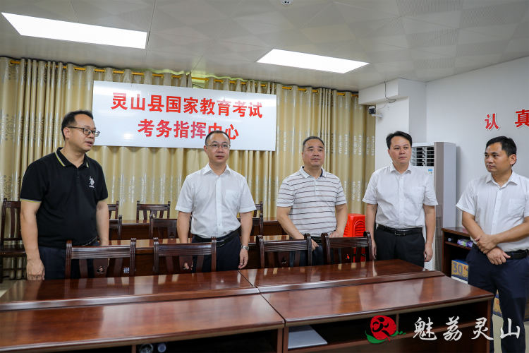 灵山县检查辖区2023年高考筹备工作|手机广西网