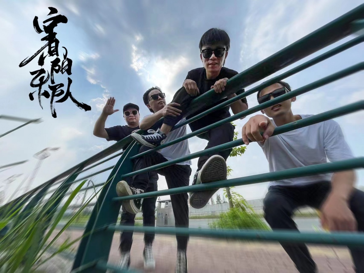 宾阳乐队广西巡演之旅《为你存在》正式开启|手机广西网