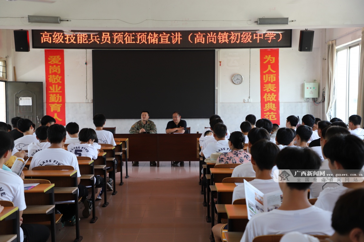 兴安县人武部在中学作预征预储的宣讲.