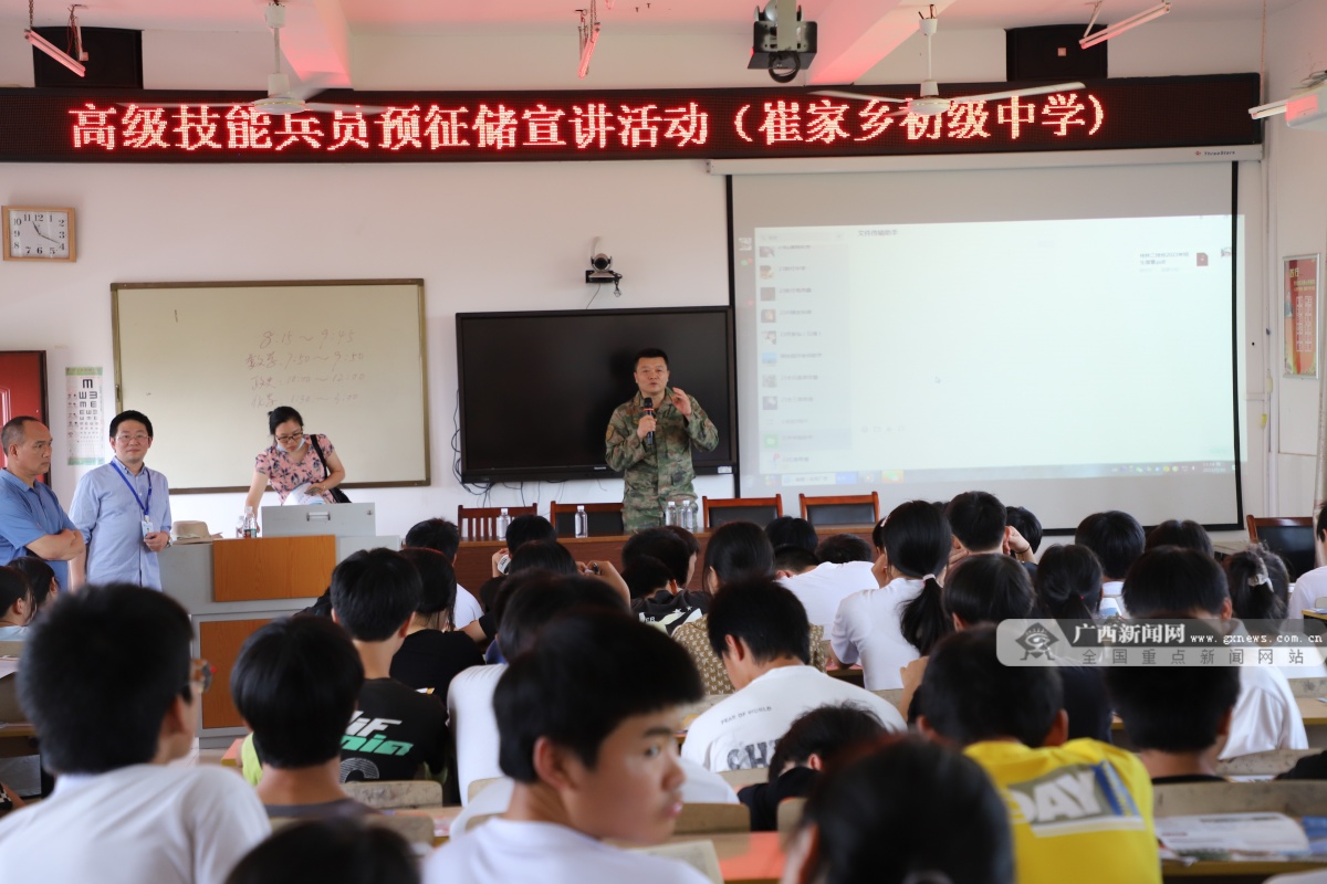 疆场,好男儿就该志在四方,参军当兵保家卫国"兴安县第三中学的多媒体