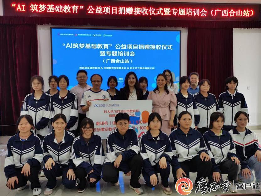 河池市大化镇中心小学,贵港市港北区第四初级中学以及梧州藤县,防城港