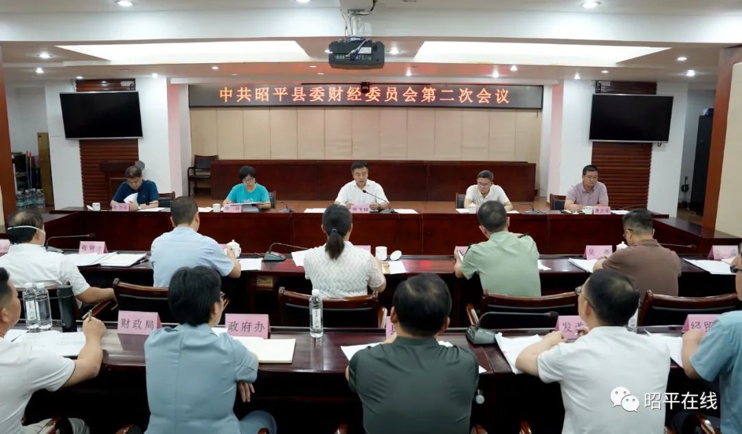 昭平县委书记,县委财经委主任刘飞国主持会议并讲话,县长,县委财经委