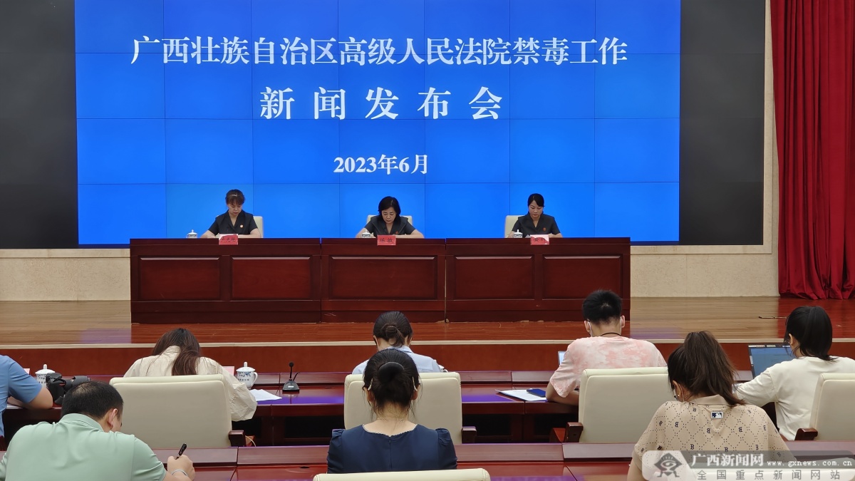 广西高院公布五起重大毒品犯罪死刑案例|手机广西网