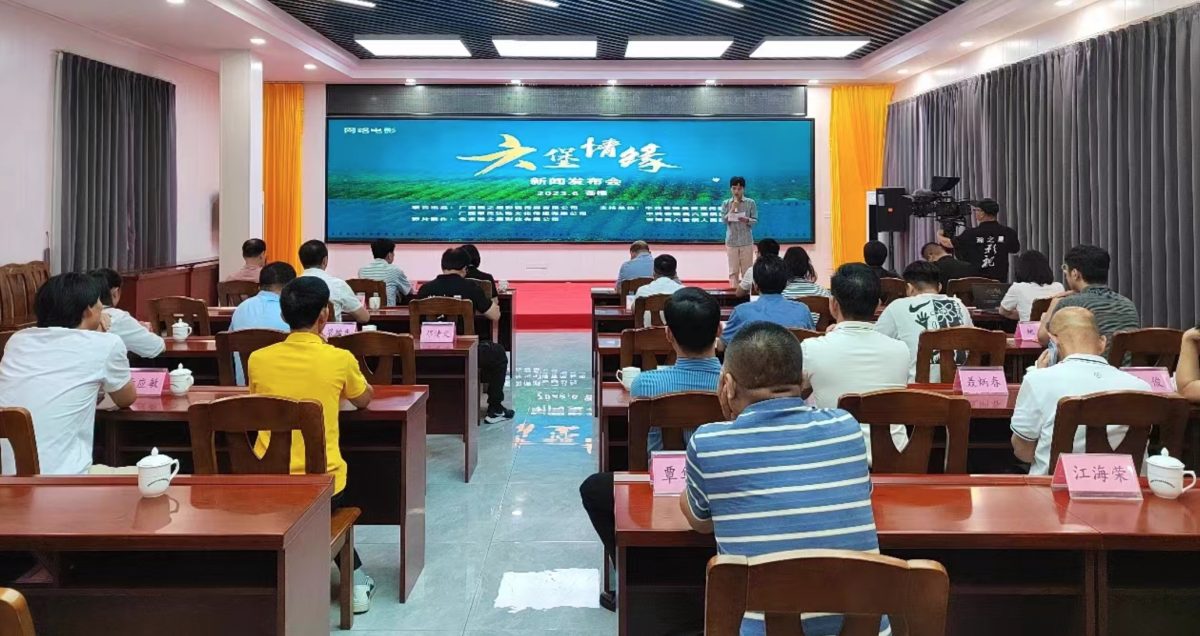 网络电影《六堡情缘》新闻发布会在苍梧县举行第1张
