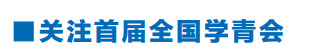 北海60多名志愿者将服务学青会冲浪决赛