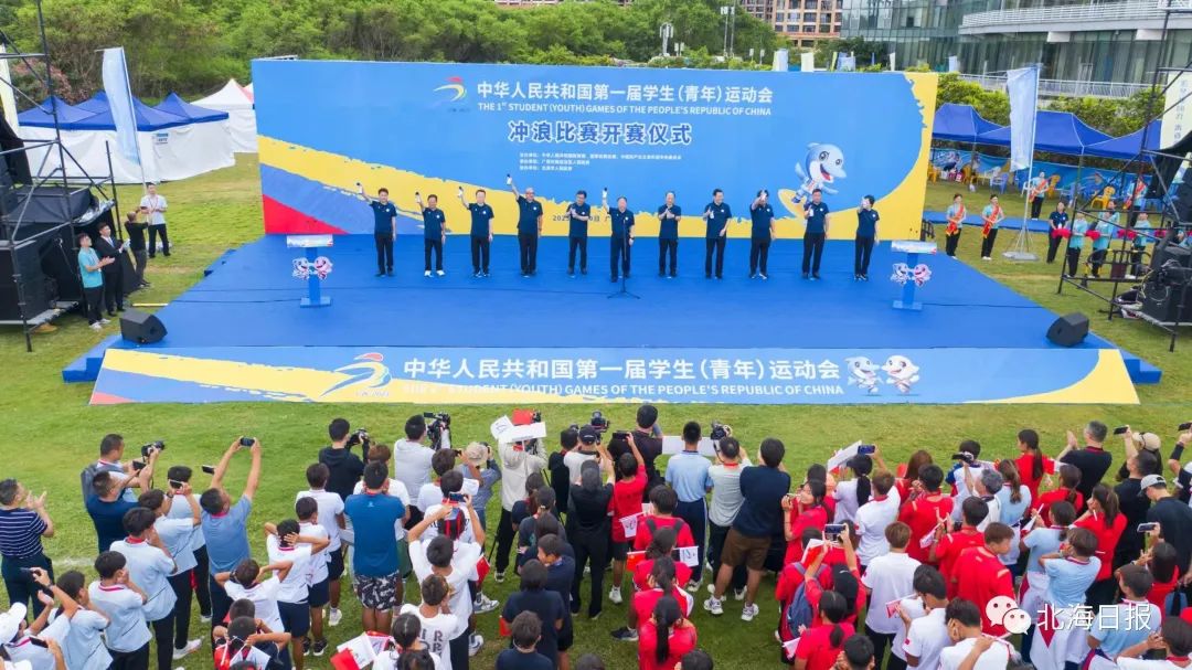 首届全国学生（青年）运动会冲浪比赛在北海开赛
