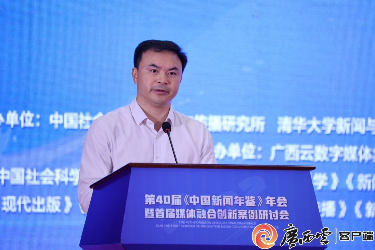 来宾市委常委,宣传部部长廖长友在主论坛上进行主旨发言,摘选部分内容