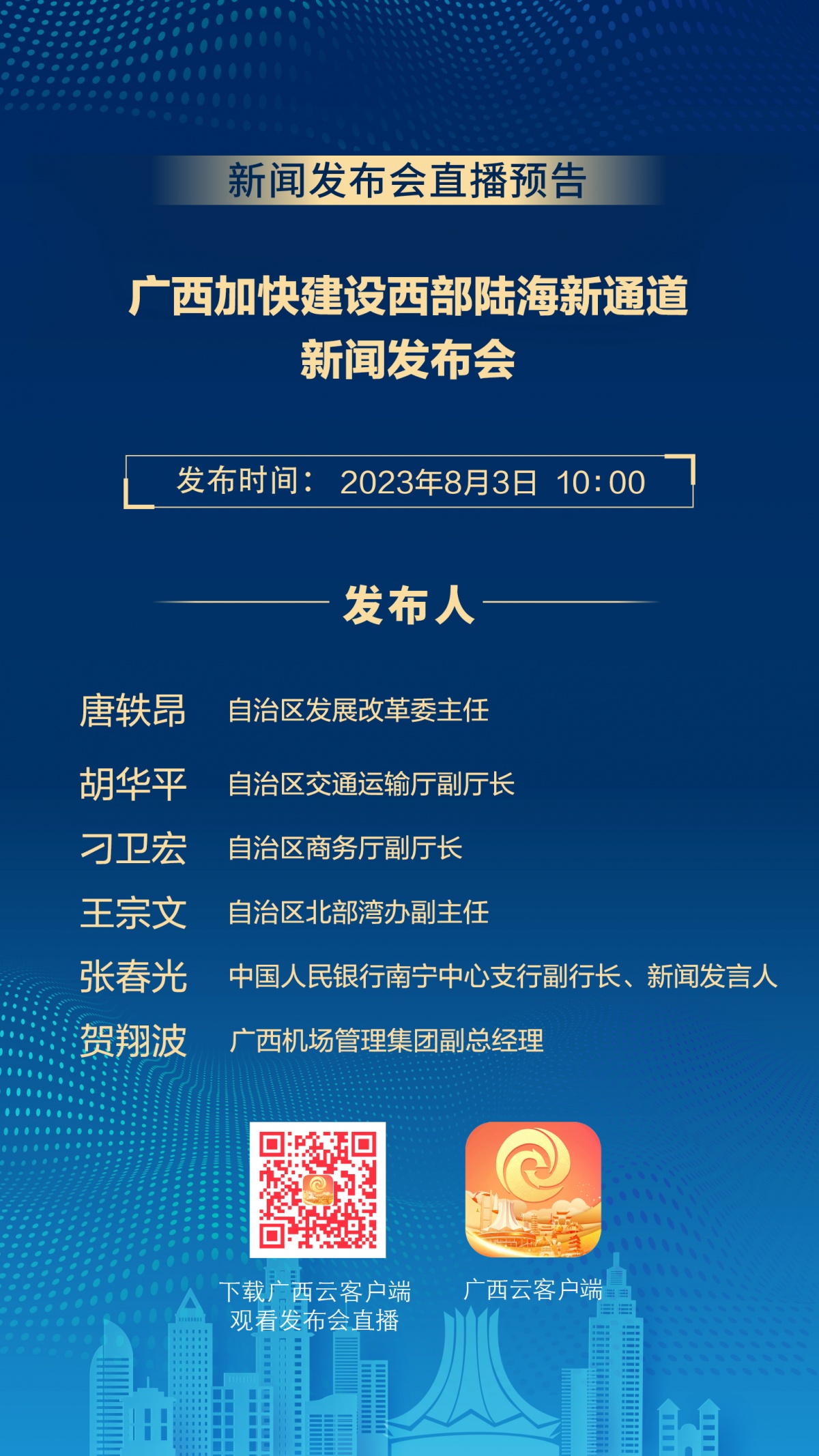 广西新闻网>广西新闻发布>其他新闻>正文1200_2134竖版 竖屏