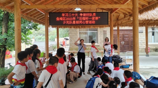 柳州市魚峰區“石榴籽一家親”少先隊暑期同心營順利舉辦