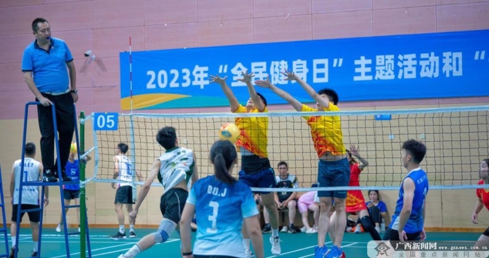 2023年全民健身日到来  广西结合“迎学青会”主题举办系列赛事活动