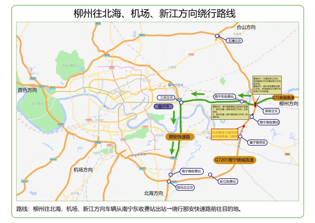 PG PG电子 APP注意！南宁绕城高速旧村隧道实施交通管制时间为→(图3)