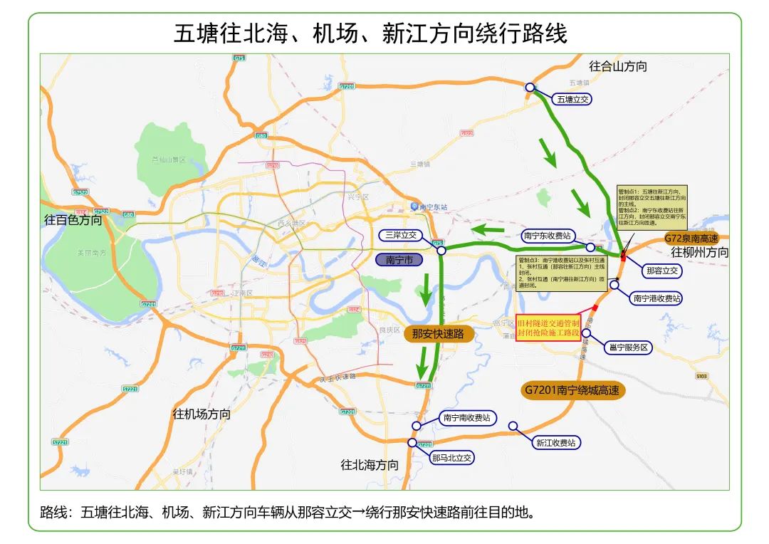 PG PG电子 APP注意！南宁绕城高速旧村隧道实施交通管制时间为→(图2)